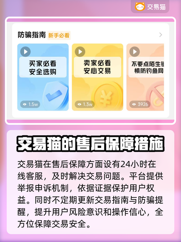 王者荣耀账号交易哪家强？🔥安全平台推荐👇截图4