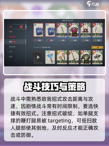 暗影格斗3💥新手必看！全篇技巧攻略🔥截图3