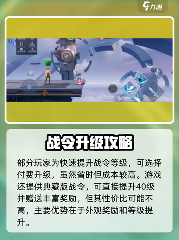 《星之破晓战令等级大揭秘🔥》截图4