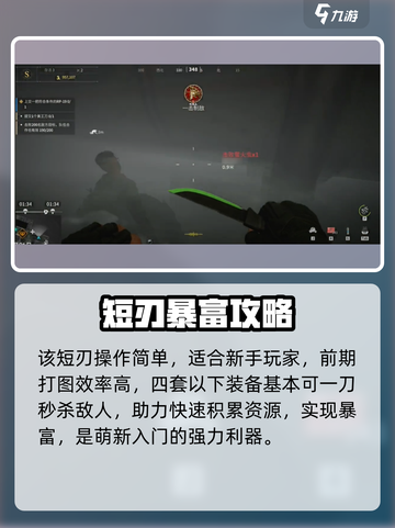 萤火突击⚡秒换神刀攻略💥截图5