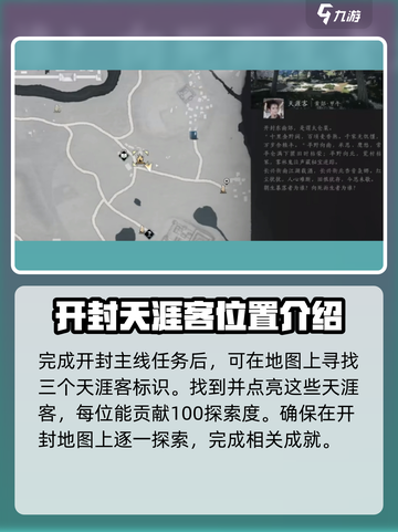 燕云十六声🔥开封大轻功获取方式大公开！截图3