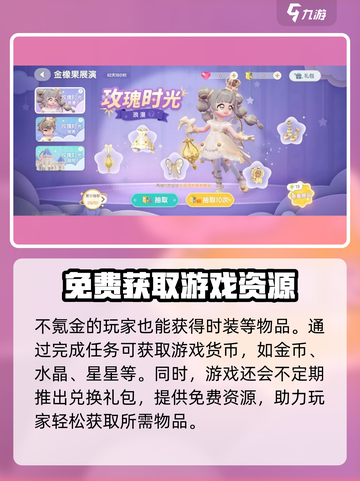 心动小镇心钻有什么用介绍截图3