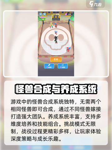 无尽大挑战公测是什么时候介绍截图3