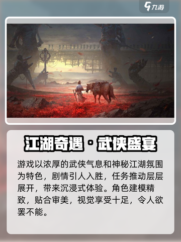 🎮燕云十六声公测时间曝光！速看！截图3