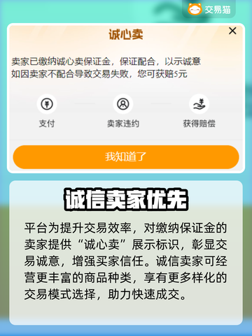 🔥荒野乱斗账号出售平台大揭秘！💥截图3