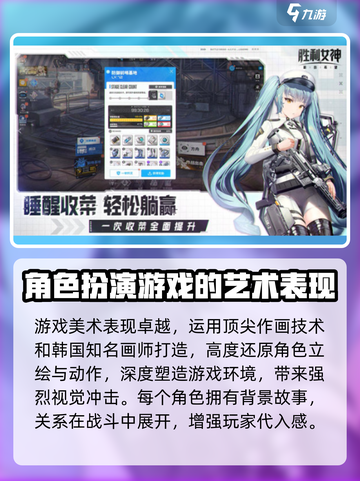 胜利女神新的希望什么时候开服介绍截图4