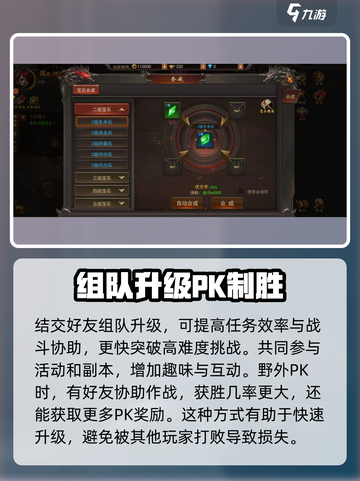 烈火一刀升级攻略介绍截图4
