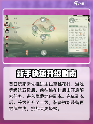 仙剑世界首日必做是什么介绍截图2