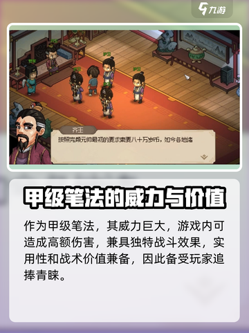 大侠立志传江山多娇怎么获取介绍截图3