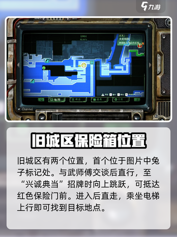 暗影火炬城全收集攻略介绍截图2
