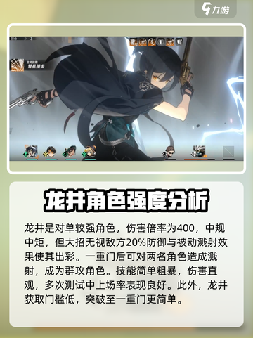 新月同行龙井卡带怎么选介绍截图3