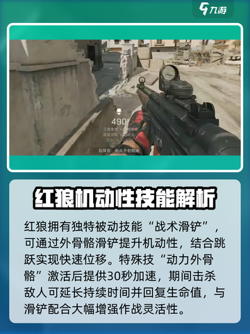 三角洲行动🔥干员红狼超强使用指南来啦！截图5