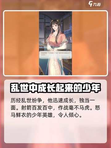 摇光录乱世公主陈齐角色怎么样介绍截图4
