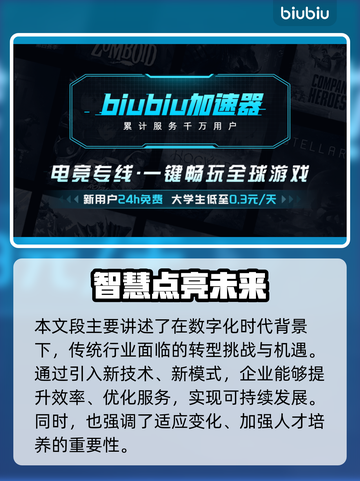 🔥PUBG闪退救星！加速器下载大公开💥截图2