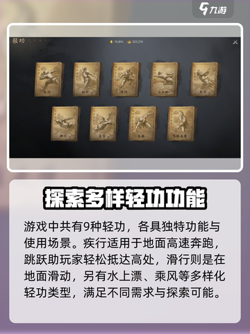 剑灵2轻功系统🔥掌握这些技巧，轻松飞天遁地！截图2