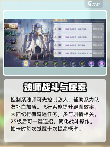 斗罗大陆猎魂世界玩法攻略分享介绍截图2
