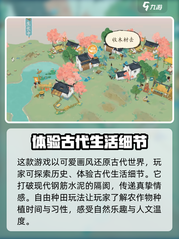 淡墨水云乡公测时间一览介绍截图3