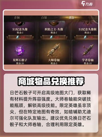 龙息神寂商城氪金指南介绍截图2