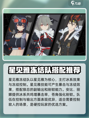 绝区零✨星见雅配队方案大曝光！🔥快来围观截图4