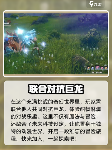 星痕共振🔥：揭秘超神游戏✨截图4