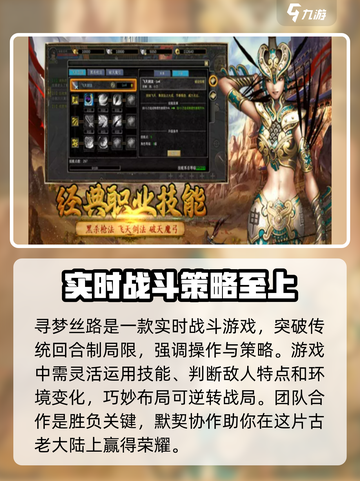 寻梦丝路什么时候上线介绍截图4
