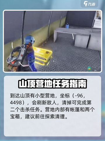 七日世界雪崩巨楔警戒区任务怎么做介绍截图4