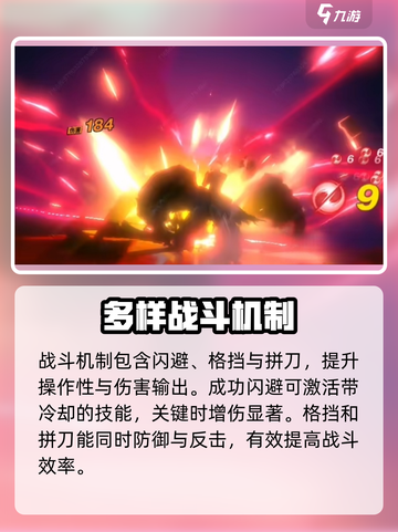 刀剑神域：境界刀鸣伤害倍率大揭秘！💥截图3