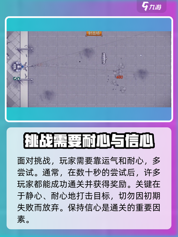 阿瑞斯病毒2💥射击场打靶技巧分享，高手必看！截图3
