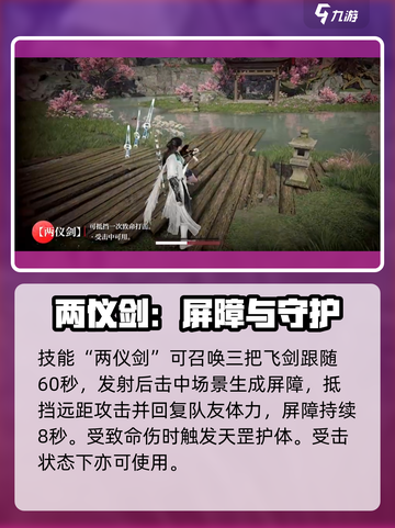 永劫无间手游无尘怎么玩介绍截图2