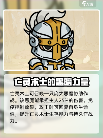 英勇之地手游角色排行一览介绍截图3
