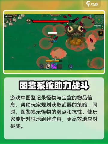 英勇之地掉落图鉴怎么获得介绍截图2
