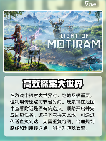 荒野起源大世界探索技巧介绍截图2