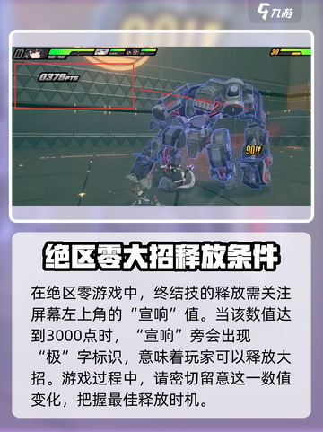 绝区零大招释放技巧🔥掌握这些，轻松制霸战场！截图2
