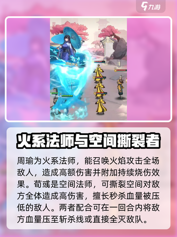 天下争霸三国志队伍推荐介绍截图3