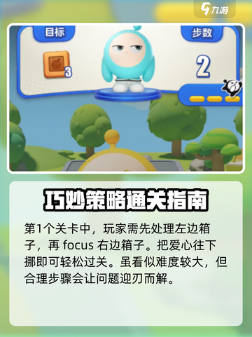 蛋仔滑滑攻略介绍截图2