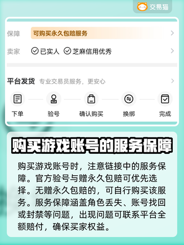 命运方舟账号交易🔥安全平台推荐👇截图5