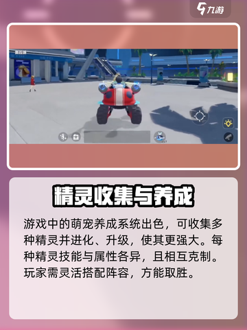 奥拉星2🔥开放世界大揭秘！游戏详情全在这里💡截图3