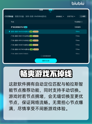 CSGO神器⚡不用加速器也能流畅玩🔥截图7