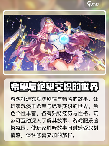炽焰天穹游戏介绍介绍截图3