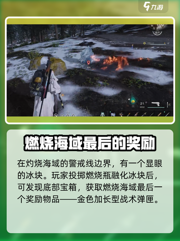 七日世界余烬滩异常点在哪介绍截图6