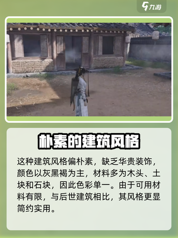 燕云十六声：鸟居的秘密你知多少？🔥截图3