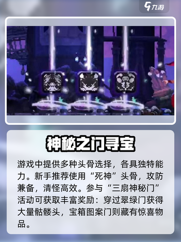 🔥小骨英雄杀手：极限反杀💥截图3