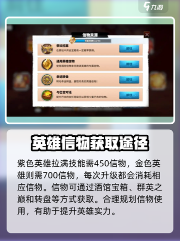 万龙觉醒🔥战役30英雄等级提升秘籍⚡截图4