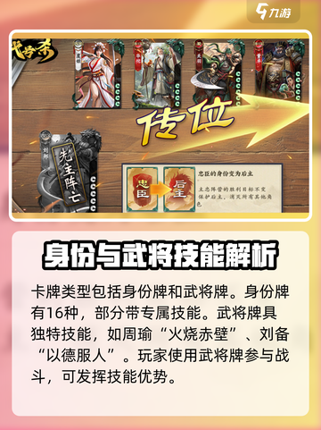 代号杀规则介绍介绍截图2