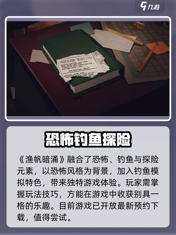 渔帆暗涌好玩吗介绍截图2