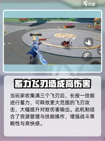 星之破晓🔥铠飞刃猛击超详细解析来啦！截图3