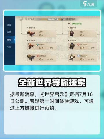世界启元游戏玩的人多吗介绍截图2