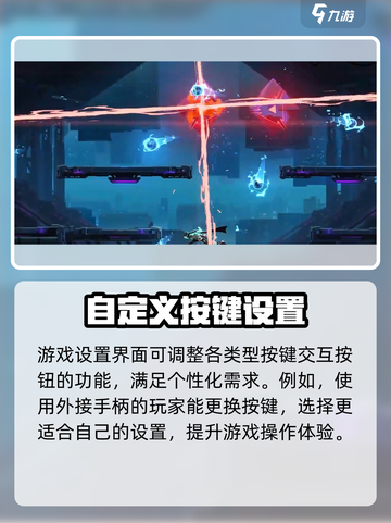 苍翼混沌效应震动怎么关闭介绍截图3