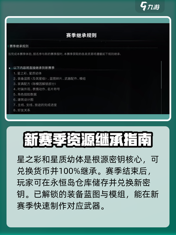 七日世界根源秘匙会继承吗介绍截图3