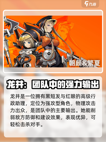 新月同行女角色怎么选介绍截图3